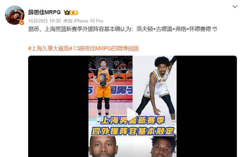 NBA蓋(gài)帽王怀特塞德加盟上海(hǎi)队！球队阵容豪华