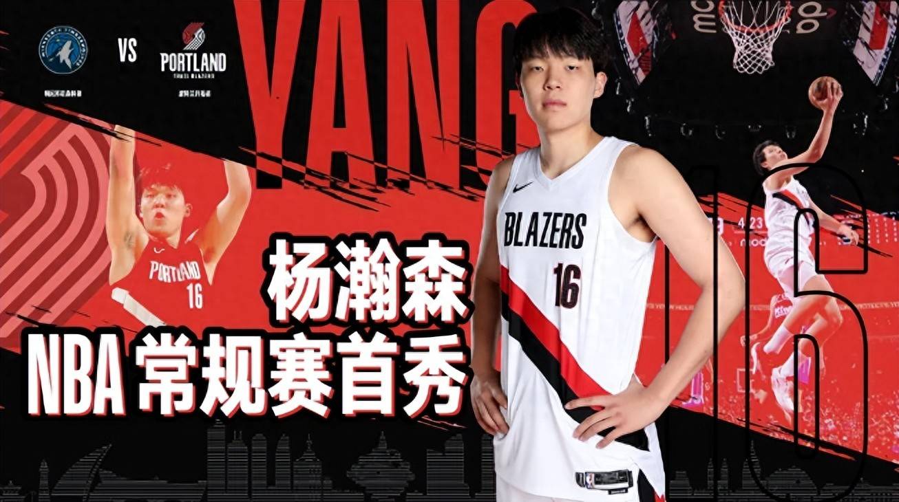 杨瀚森NBA首秀获双重支持:刘维伟现场观战青岛主场邀球迷观赛