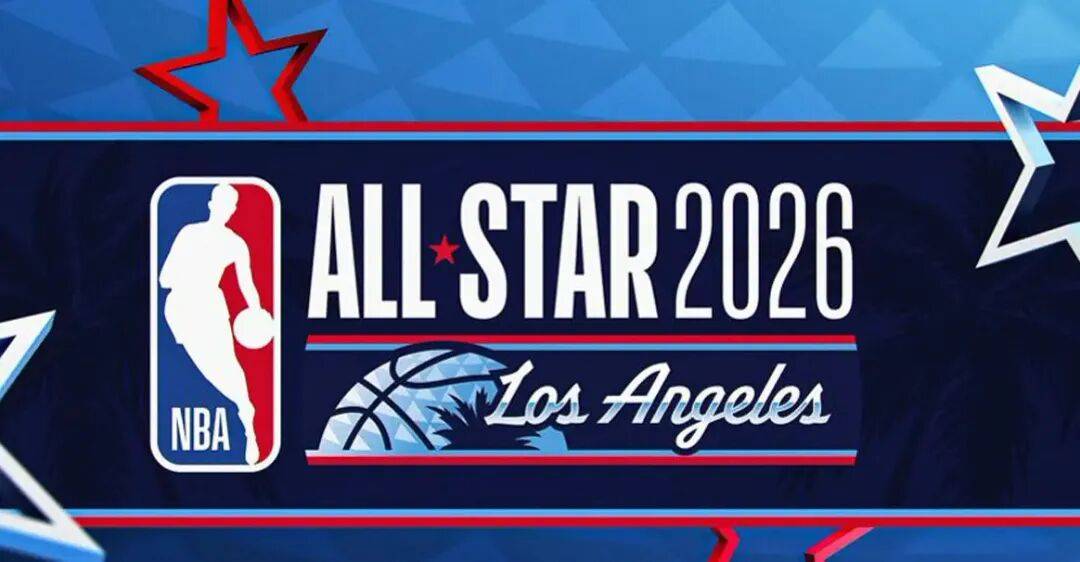 NBA官宣全明星新赛制